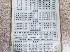 菜单-沙溪兄茶餐厅
