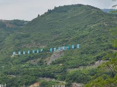 -白帝城·瞿塘峡景区