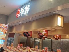 -争鲜回转寿司(朝北大悦城店)