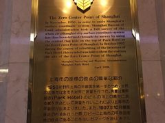 -上海国际饭店
