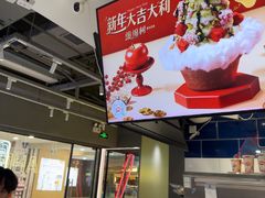 -DQ·蛋糕·冰淇淋(周浦万达店)