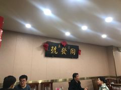 -同发号饭庄(复兴路店)