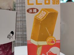 芒芒甘露冰棒-喜茶(天和里店)