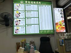 -德致祥云南过桥米线(云天小苑店)