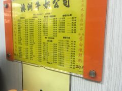 菜单-澳洲牛奶公司(佐敦店)
