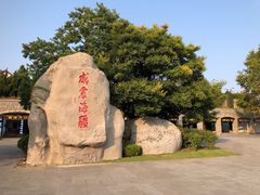 -刘公岛景区