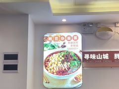 -程胖娃重庆小面(嘉禾金铂店)