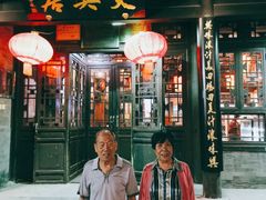 门面-天兴居(鲜鱼口街店)