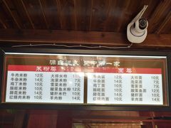 -遵义米粉川菜馆(木渎镇店)