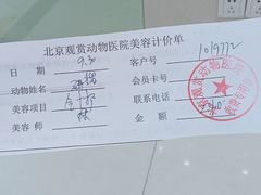 -北京观赏动物医院·24小时大型综合·猫专科·异宠专科