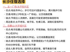 -黄兴南路步行商业街