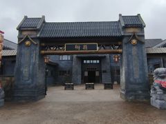 -中国马镇舞马世界主题乐园