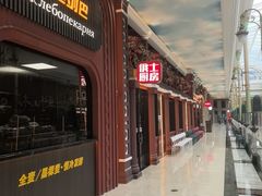 -俄士厨房(环球港店)