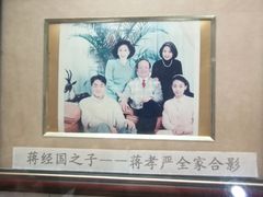 -蒋经国旧居