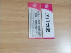 -慈铭体检(亚运村分院)