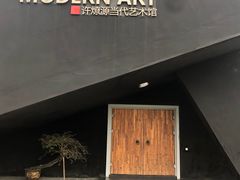 -成都许燎源现代设计艺术博物馆