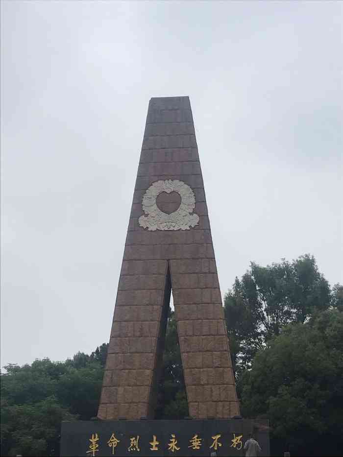芜湖烈士陵园图片图片