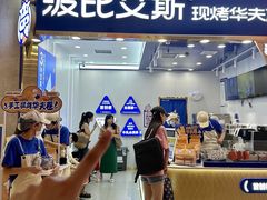 -波比艾斯(国金街店)