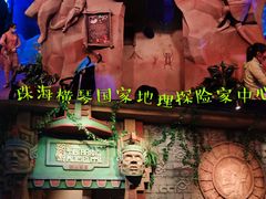 -珠海横琴国家地理探险家中心(创新方)