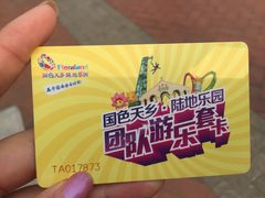 -国色天乡三期陆地乐园