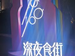 -中粮·祥云小镇