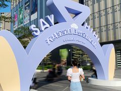 -东莞松山湖万象汇