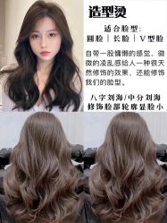 -曼都发型