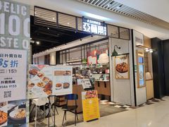 门面-亚苏尔 澳门菜(元朗店)