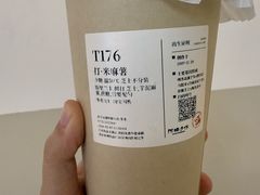 打·米麻薯-阿嬷手作(南宁百盛印象城店)