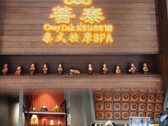 -菩泰·泰式草本按摩SPA(武汉新天地南馆店)