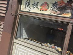 门面-秦淮小吃城(夫子庙店)