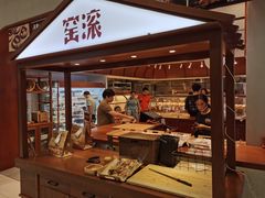 门面-窑滚面包专门店(马鞍山金鹰店)