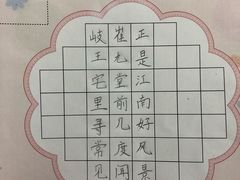 -赵汝飞练字硬笔书法(万宝财富商业广场店)