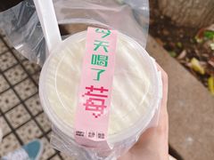-一杯潮茶(西街店)