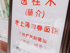 -逸桂禾面馆