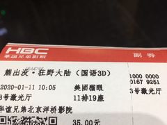 -华谊兄弟影院(IMAX洋桥店)