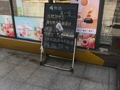 -一鸣真鲜奶吧(星光广场店)