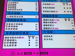 菜单-LELECHA乐乐茶(美罗城店)