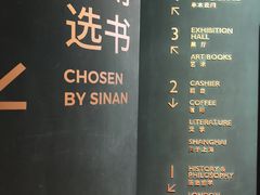 -思南书局(复兴中路店)