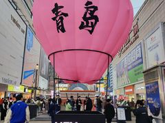 -利群商厦(台东店)