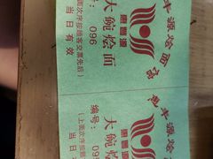-惠丰源烩面馆(经七路店)
