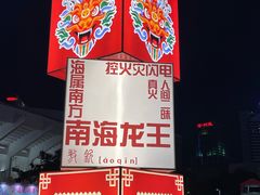 -天河体育中心