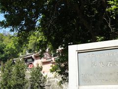 -草庵摩尼教遗址公园