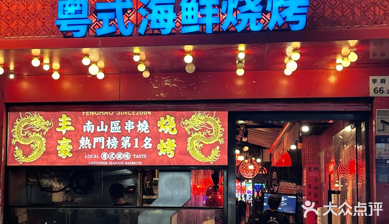 生蚝，谁能抵抗？ 巨蚝登场🔥鲜动全城❗️‼️