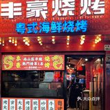 生蚝，谁能抵抗？ 巨蚝登场🔥鲜动全城❗️‼️