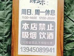 -余味私房菜(正阳小区西5街区店)