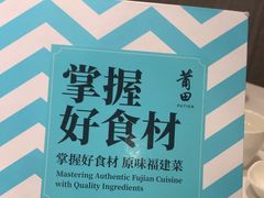 -莆田餐厅PUTIEN(三里屯店)