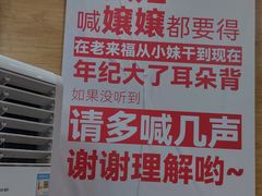 -老来福·非遗酸汤兔(凯旋路店)
