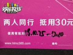 -欢乐牧场(T12店)