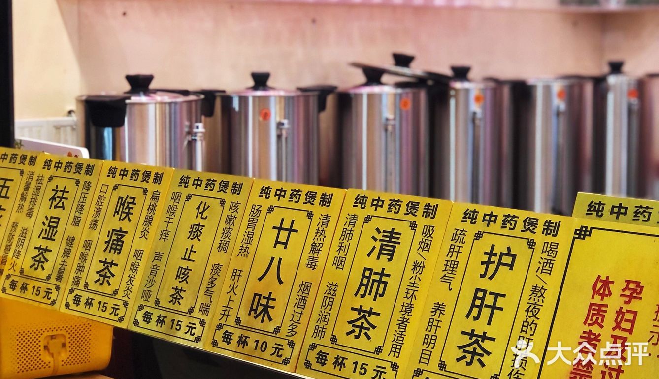 熟悉的凉茶味道
